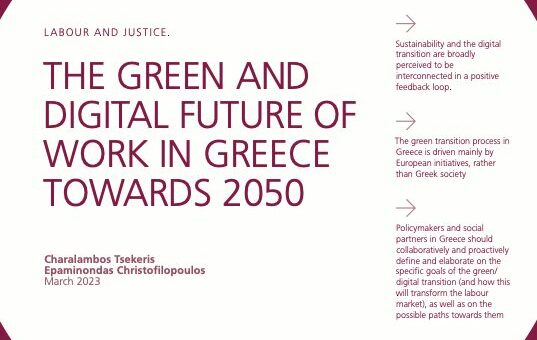 The Green and Digital Future of Work in Greece towards 2050 – Policy Brief