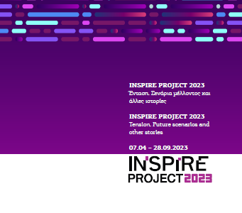 Inspire project - publication of artworks and results