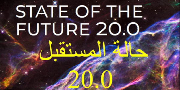 SOTF 20.0 Arabic cover